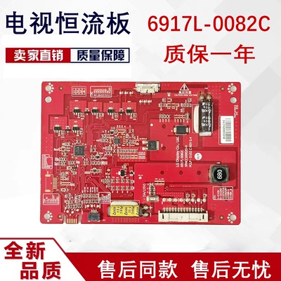 原装多媒体海报机DPS4221-ASC恒流板 6917L-0082C 屏LC420EUN 43