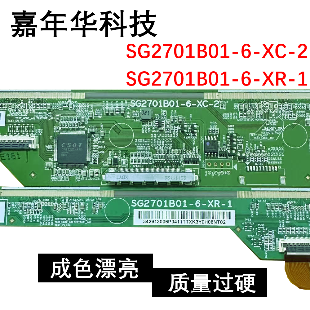 SG2701B01-6-XC-2 SG2701B01-6-XR-1 边板一对 NT30236H-C6587A