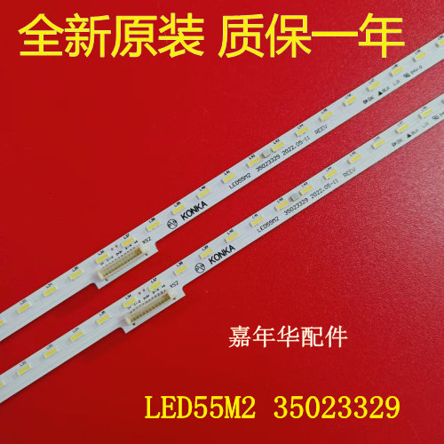 全新原装康佳55G7U LED55X8S E55U LED55T2 LED55M2灯条35023329