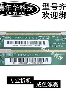 原装 PT500GT08-1-XR-1 PT500GT08-1-XL-1 一对 NT30251H-C6882A
