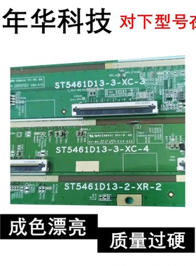 ST5461D12-3-XC-1 3-XC-2 ST5461D13-3-XC-3/-3-XC-4 3-XC-5 一对