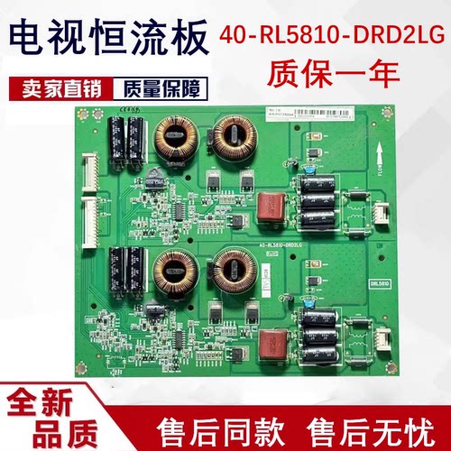原装现货 TCL L65H8800A-CF 恒流板背光板40-RL5810-DRD2LG测试好
