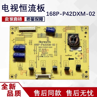 创维42E350E 42E5CHR恒流板5800-P42DXM-02A0 168P-P42DXM-02 27