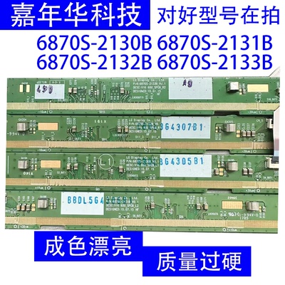 6870S-2130B 6870S-2131 6870S-2132B 6870S-2133B DB7879A-FL09U