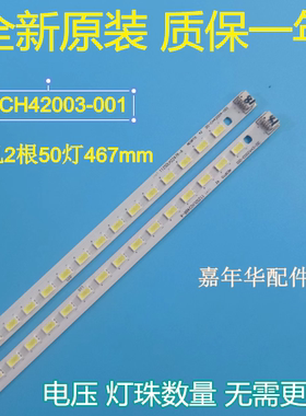 原装理想LED4211灯条30-CH42003-001 CH42004 CH42005 CH42006