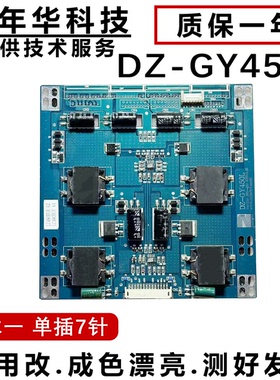 55寸恒流板DZ-GY450L 375-430 20140208T屏LC550DUH测试好19