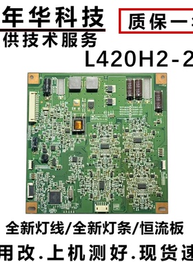 海信LED42K260X3D灯条 LED42K310X3D LED42K16X3D板L420H2-2EA