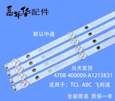 适用飞利浦39PHF3251/T3 39HHF3731/T3灯条4708-400000-A1213K31