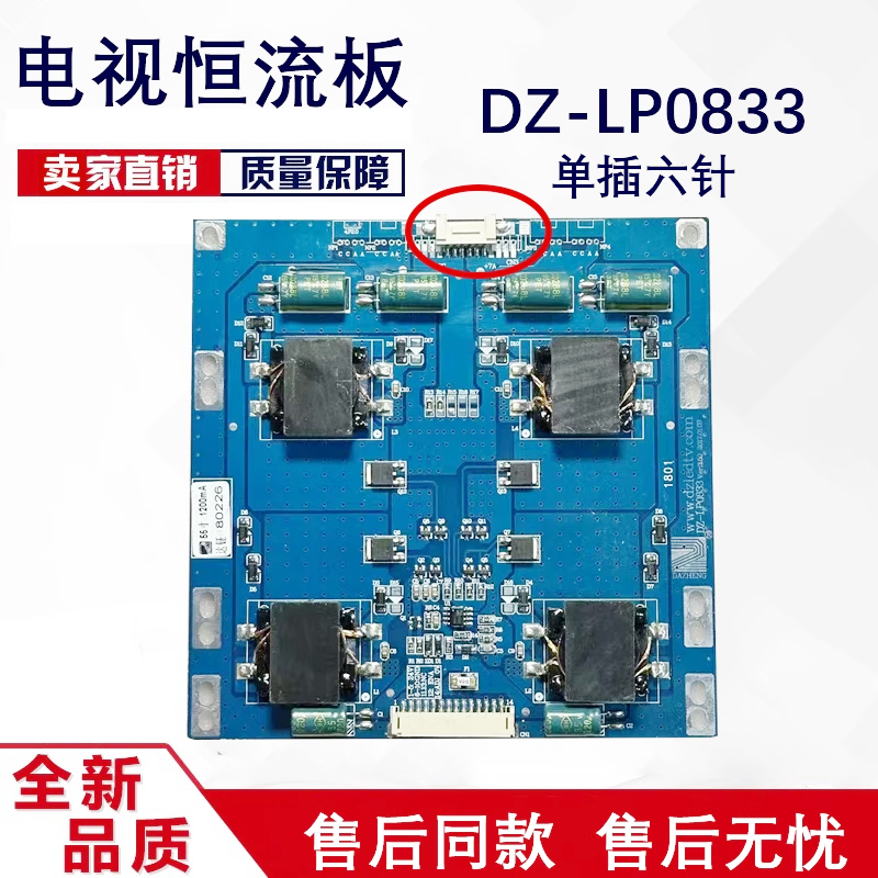 原装58寸-65寸组装LED液晶屏背光恒流板DZ-LP0833多个版本选择 37
