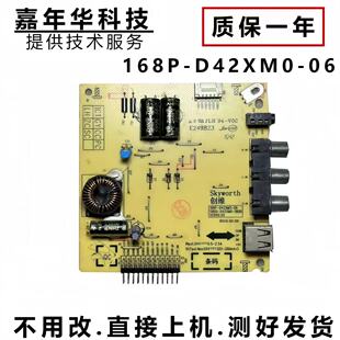 原装创维42E360E 42E5ERS恒流板5800-D42XM0-0600 168P-D42XM0-06