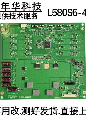 康佳LED55X5000DE恒流x板 L580S6-4EA L546S5-4EA 灯条 排线