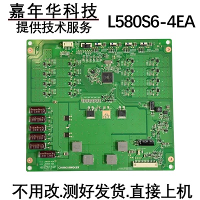 康佳LED55X5000DE恒流板测好