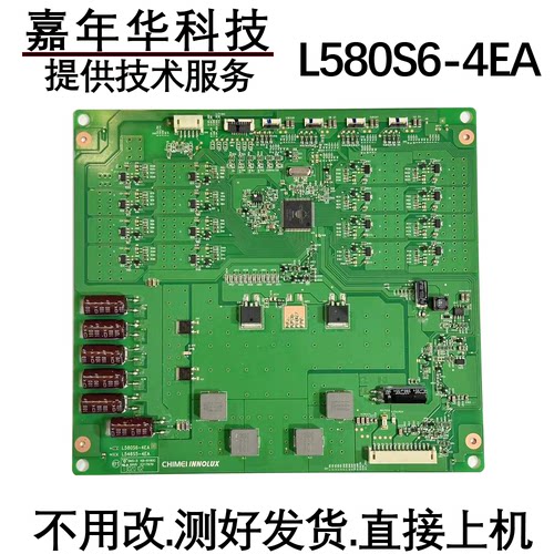 创维55E550E恒流板测好发