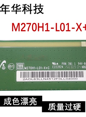 奇美 M270H1-L01-X+C 一条价现货包好