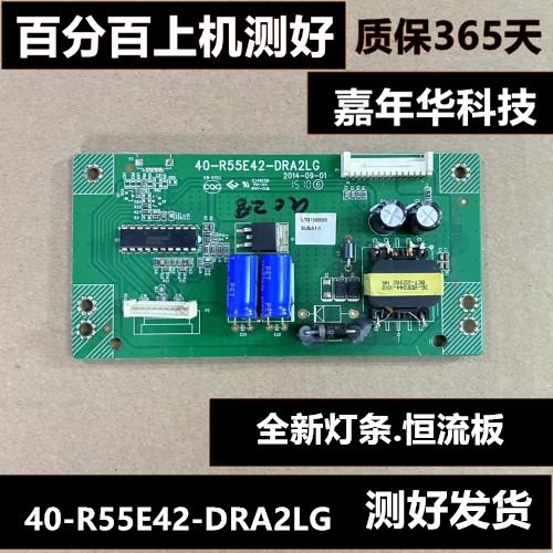 恒流板高压背光板测好发货