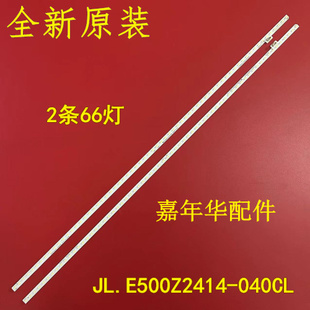 R7P 040CL 全新原装 灯条JL.E500Z2414