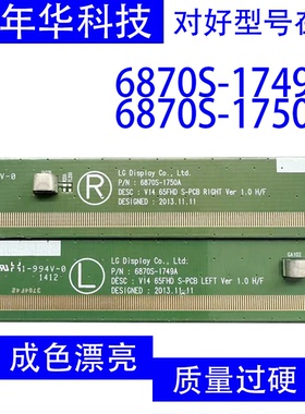 边板 6870S-1749A/6870S-1750A V14 65FHD S-PCB 模块S8481A-C3LB