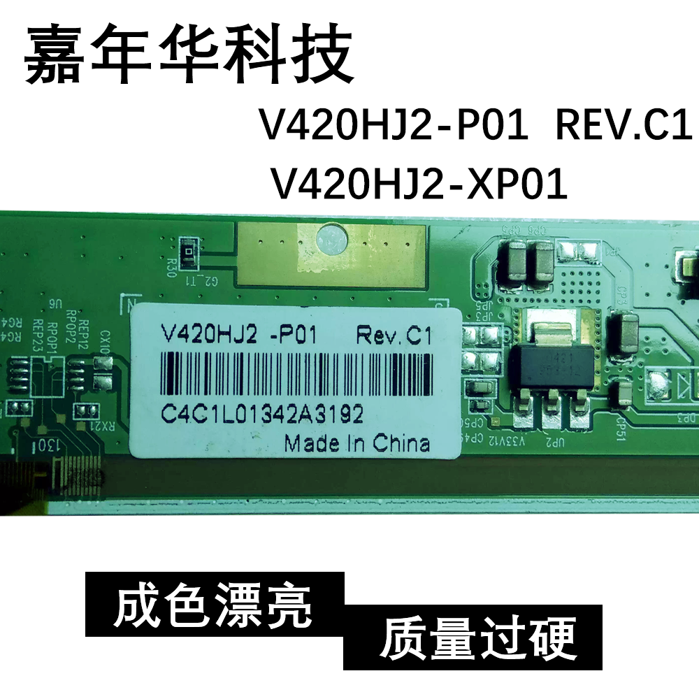 原装电视边板TAB测好发货