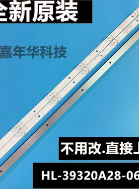 惠普LED32LG28 扬子LE3282电视灯条HL-39320A28-0601S-01