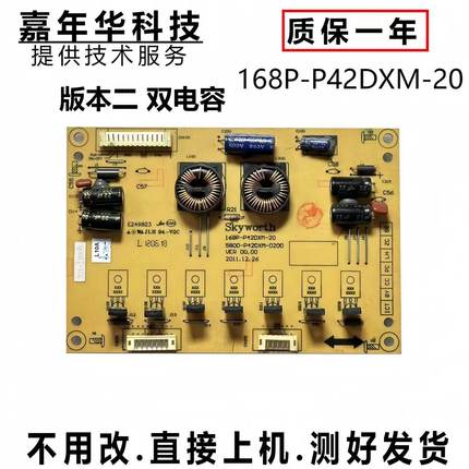 原装创维50E7DRS 50E680F恒流板168P-P50DWM-01 5800-P50DWM-0100