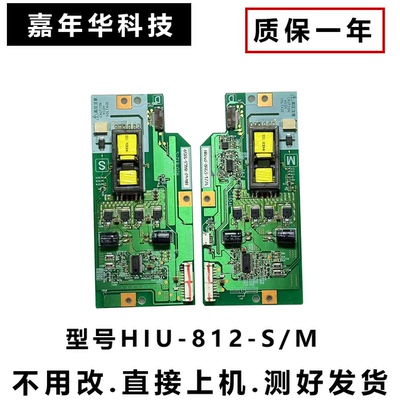 海信TLM32E29 TLM3201高压板 HIU-812-M HIU-812-S HPC- HIU-813