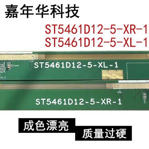 边板 ST5461D12-5-XR-1 ST5461D12-5-XL-1 模块 Hi3221V300R305