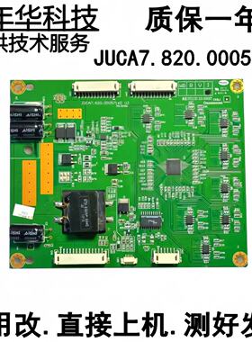 原装长虹3D42A6000I 升压板 恒流板 JUCA7.820.00057160 V2 D32