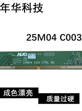 原装拆机 边板25M04 C03成色漂亮NT65840BH-C020IB 成色漂亮