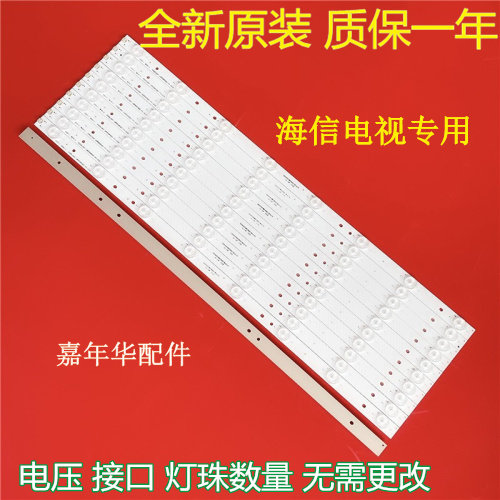 全新原装电视灯条测好发货