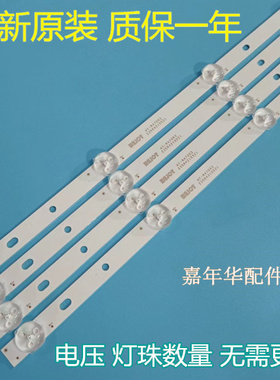 全新原装47寸液晶背光灯条HS.012.D4600502-3030AS  27