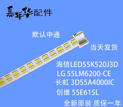全新原装长虹3D55A4000IC 灯条 6920L-0001C 6922-0003A/0004A