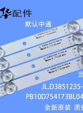 原装KA40D KA43D灯条PB10D754173BL042-004H RH43-D3852X-01A-DL