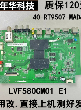 TCL L42F3200E主板40-MT01E0-MAH2XG配屏T420HW08