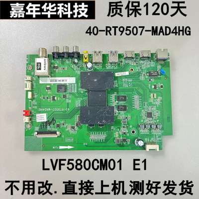 主板40-MT01E0-MAH2XG测好