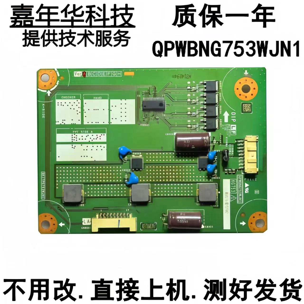 夏普电视LCD-50TX55A50S