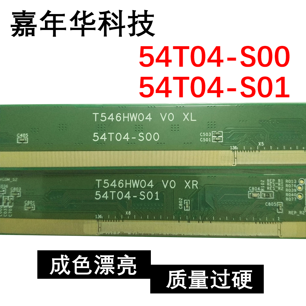 测好！原装边板 T546HW04 V0 XL/X R 54T04-S00 54T04-S01