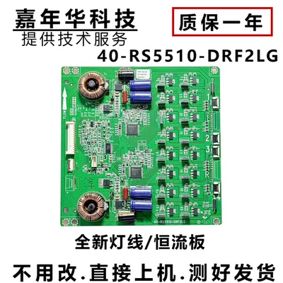 TCLL55F3500A-3D恒流板测好发货