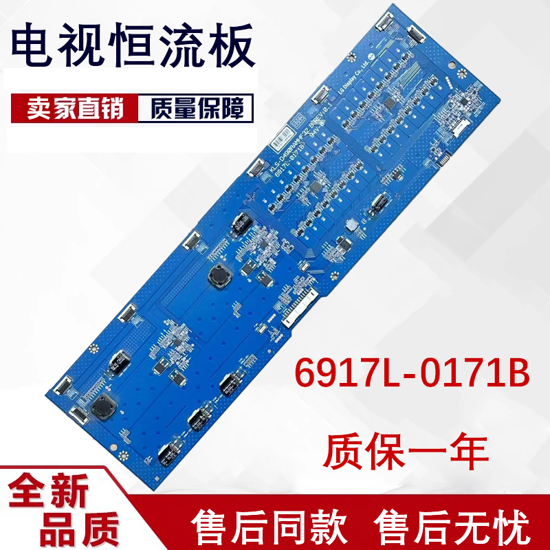 49寸拼接屏LD490DUN恒流版 高压板6917L-0171B KLS-D490RAMHF32 B