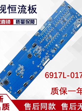 49寸拼接屏LD490DUN恒流版 高压板6917L-0171B KLS-D490RAMHF32 B