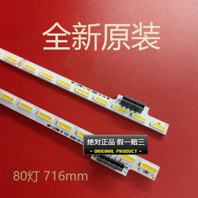 乐视X65S L65310灯条L654UCN1背光灯L65310 MS-L1038-L/R V10电视