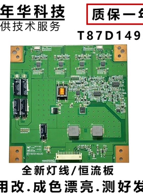 东芝40KL105C 40EL100C恒流板T87D149.00 L400H2-2EA-A001B 24