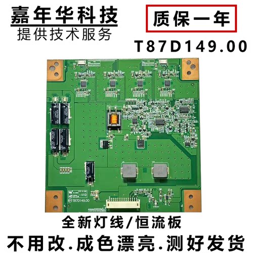 东芝40KL105C恒流板测好发货