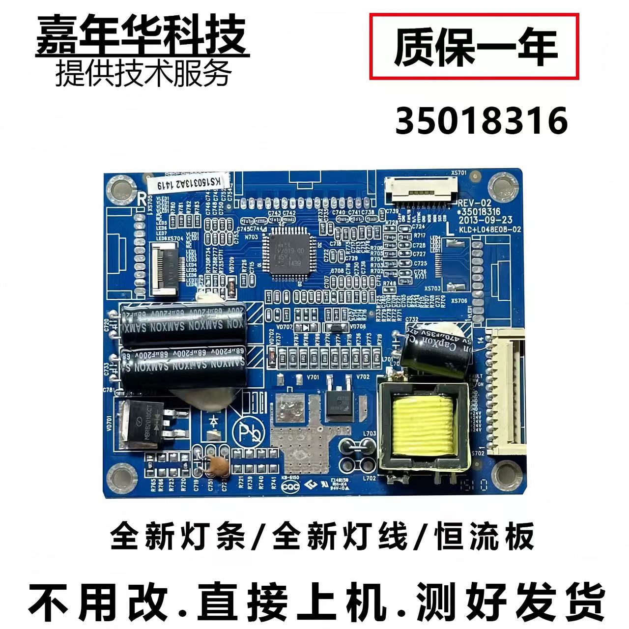 全新原装电视灯条测好发货