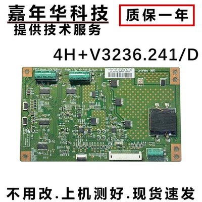 TCLL48E5020-T3D恒流板测好发货
