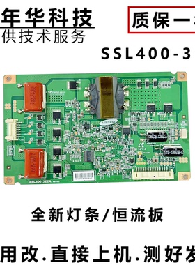 原装海信LED40K16X3D长虹3DTV40880iX横流板SSL400_3E2A - REV0.2