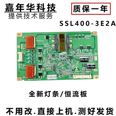 电视横流板SSL400-3E2A测好发