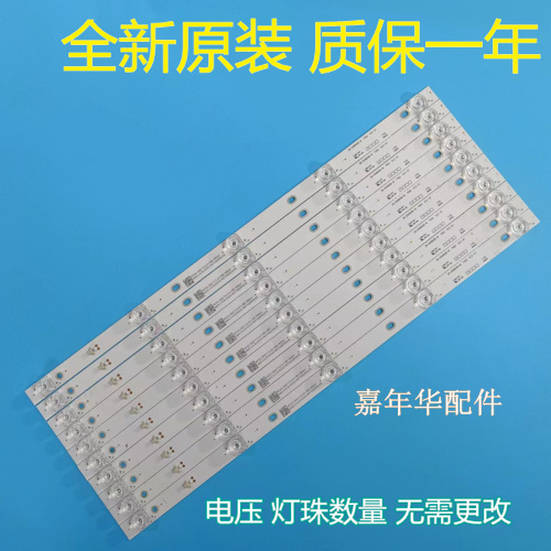 夏新曲屏I55C灯条ZN-55HB05B-10配屏LEC550FN25[4K]电视机灯珠11