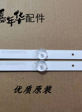 全新代用 PPTV 32C4A灯条CRH-AT320E663030020691AREV1.2