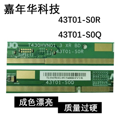 原装边板T430HVN01.3 43T01-S0R 43T01-S0Q一对价RM9216EFA-0G6