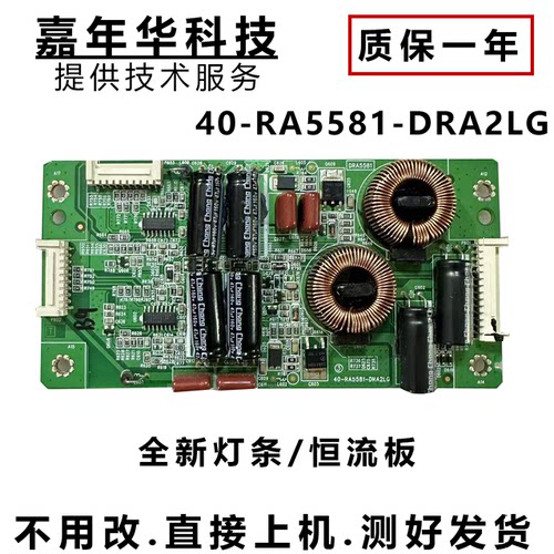 原装TCL D49A571U D49A561U D49A620U恒流板40-RA5581-DRA2LG  29